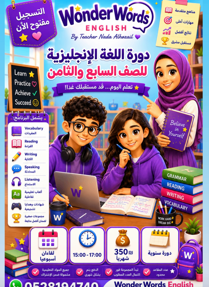 الصف السابع والثامن